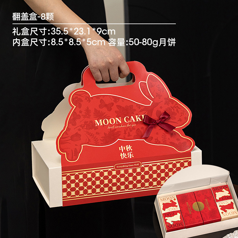 月饼礼盒包装盒2025新款中秋月饼礼品盒子高档酒店中式礼盒装送礼|undefined