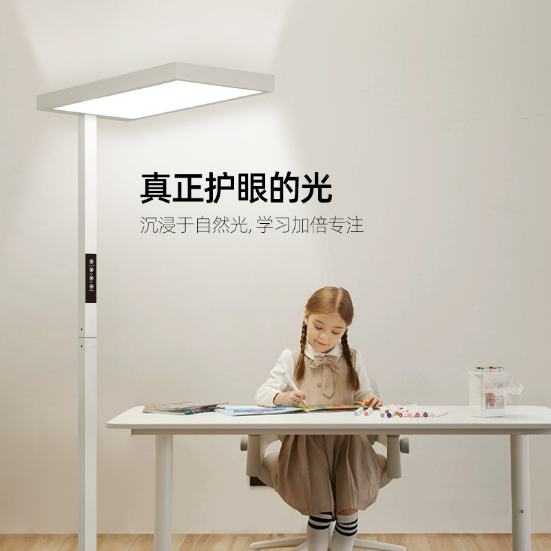 Eye protection floor lamp natural light children's learning special lamp study piano lamp reading vertical full spectrum large street lamp