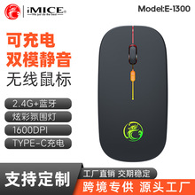 IMICEƷ��E-1300�ɳ���{���pģ��ģ2.4G�o����˟o���pģ��y