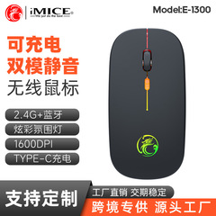 IMICEブランドE-1300充電式Bluetoothデュアルモードシングルモード2.4Gワイヤレスマウスワイヤレスデュアルモードポータブル