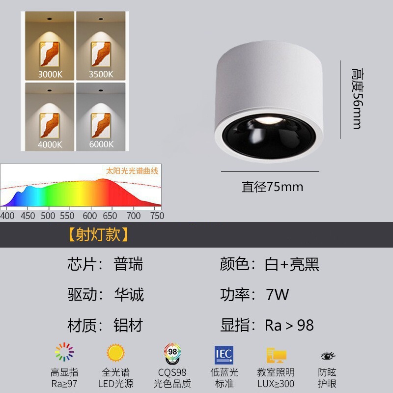 LED超薄明装スポットライト調節可能な角度cobダウンライト客間穴なし円形スポットライト深防めまい無主灯|undefined