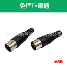 �⺸9.5mm���^TV���о��ҕ�쾀���^RFĸ���^ ͬ�S���쾀��