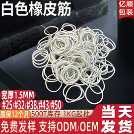 橡皮筋;工业橡胶;硅橡胶