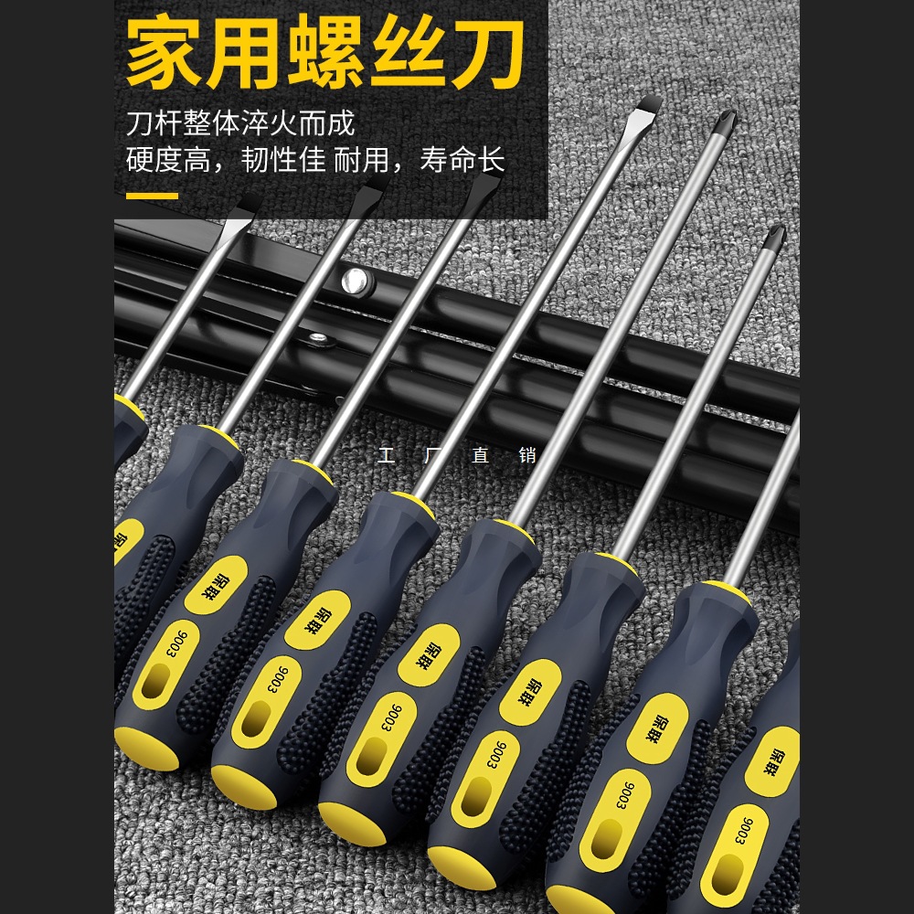 工业级加长十字螺丝刀小一字改锥起子家用螺丝批五金工具套装超硬