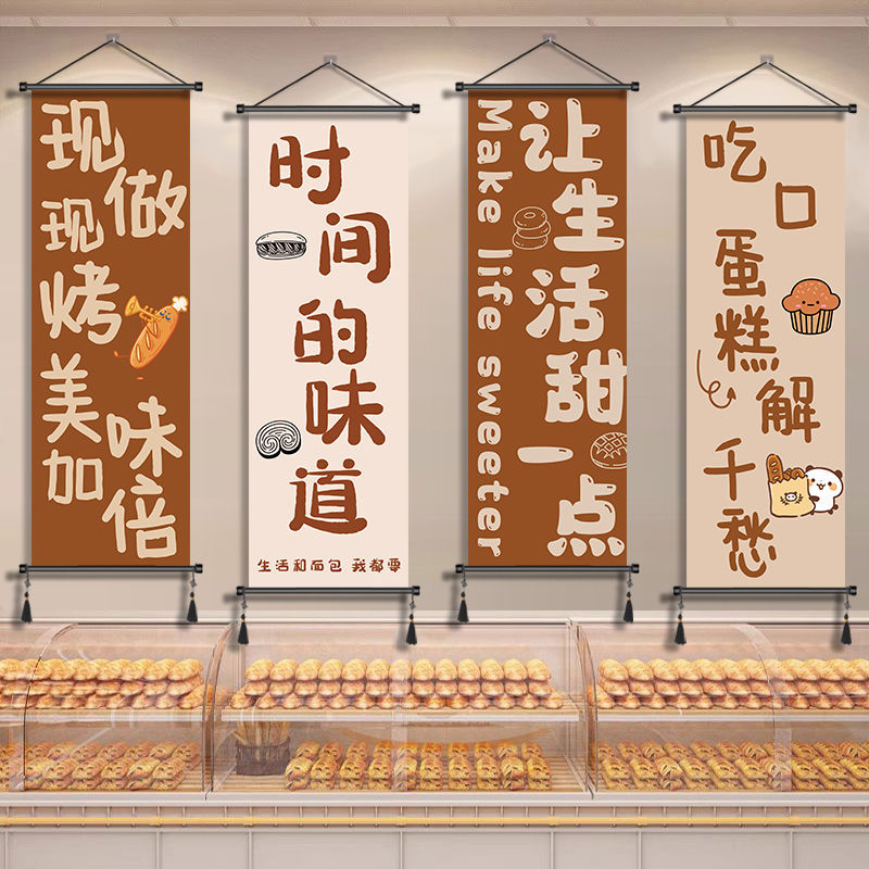 Dessert Shop Layout Hanging Painting Popular Sticker Bakery Bakery Cake Shop Studio Wall Decoration Poster Mural