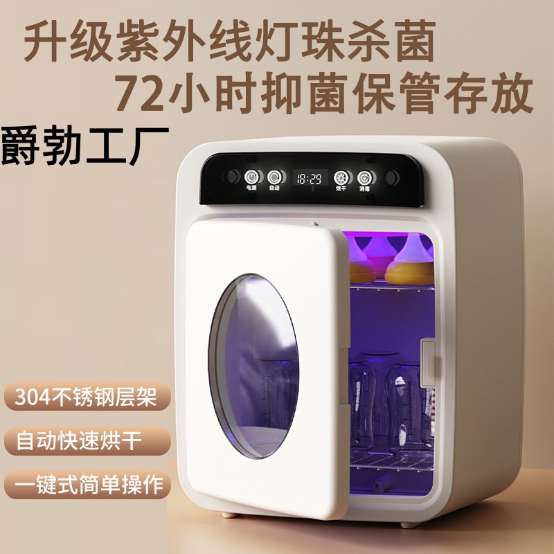 Baby Bottle Sterilizer Cabinet Baby Uv Drying Two-In-One Sterilizer Cabinet Baby Special Sterilizer
