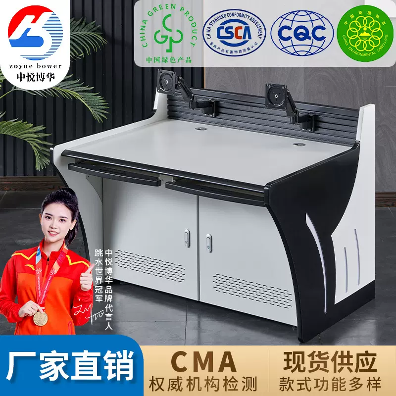 监控操作台调度室工作台警务服务中心办公桌路网指挥中心控制台