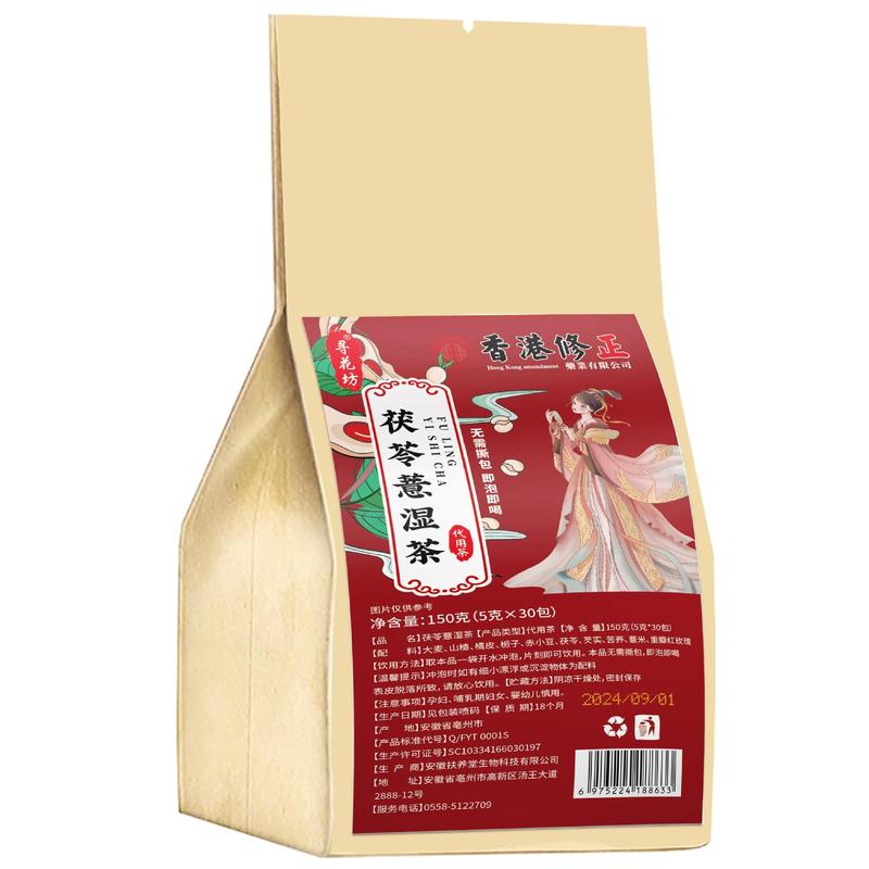 Xunhuafang Fu Ling Yi Shi Tea の源メーカーは大量に 5g で交渉できます ✖️ 30袋/パック サマーホットスタイル|undefined