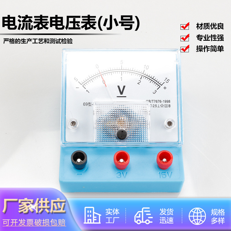 直流高精度电压表产品展示图