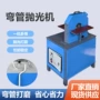 电动外圆台式大功率抛光机