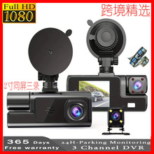跨境2寸高清夜视三镜头WIFI行车记录仪1080p车内车外三录汽车DVR