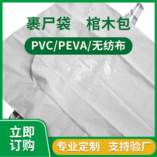 PEVA��Ĥ���ƴ��Ӻ���B©�z�w���S�����l�b�ƴ�������Ʒ ���w��