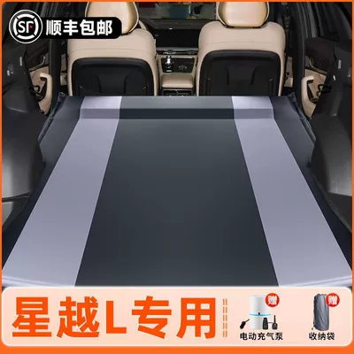 Vehicle-mounted inflatable bed, Geely Xingyue L Car Inflatable - 26-modelsxingyue-l-original-car-customization-anti-slip-and-non-collapse-integrated-headrest-black-gray-comes-with-air-pump-storage-bag