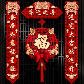 拉花、彩带;喜字;创意礼品套装