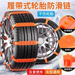 自動車専用滑り止めチェーンはタイヤを傷つけません。
