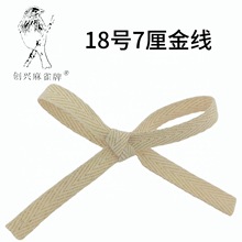 纯棉织带 金银彩色葱绒带丝绒织带亮片葱绒带 无弹小香风服装辅料