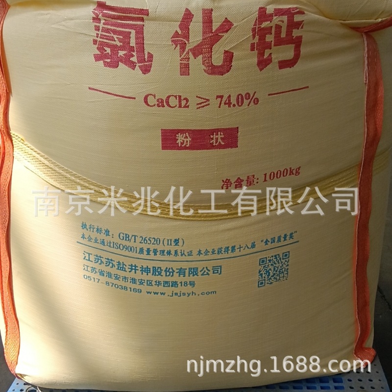 二水氯化钙（厂家批发，长期供应，质优价廉）