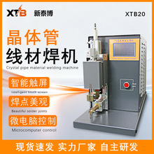 晶体管点焊机触控气动线材焊接镍片充电宝聚合物锂电池焊接机焊机