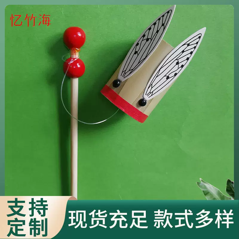 六一礼物竹知了竹蝉响声幼儿园科学制作实验教具蝉鸣响蝉竹制品