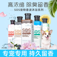 逸诺SOS狗猫沐浴露比熊萨摩泰迪白毛专用宠物猫洗澡液抑菌止痒