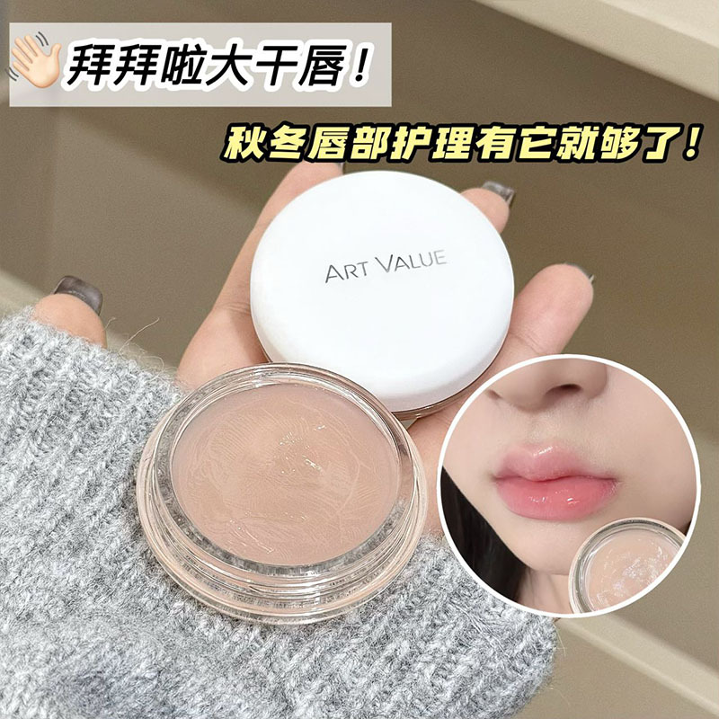 Art Value Crystal Hydrating Lip Balm Moisturizing Lip Protector Zhou Moisturizing Teenage Lip Boom Cream