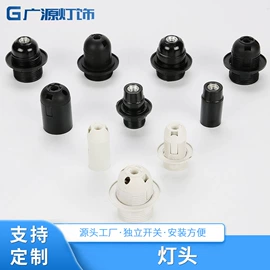 灯头、灯座;其他灯具配件;灯罩