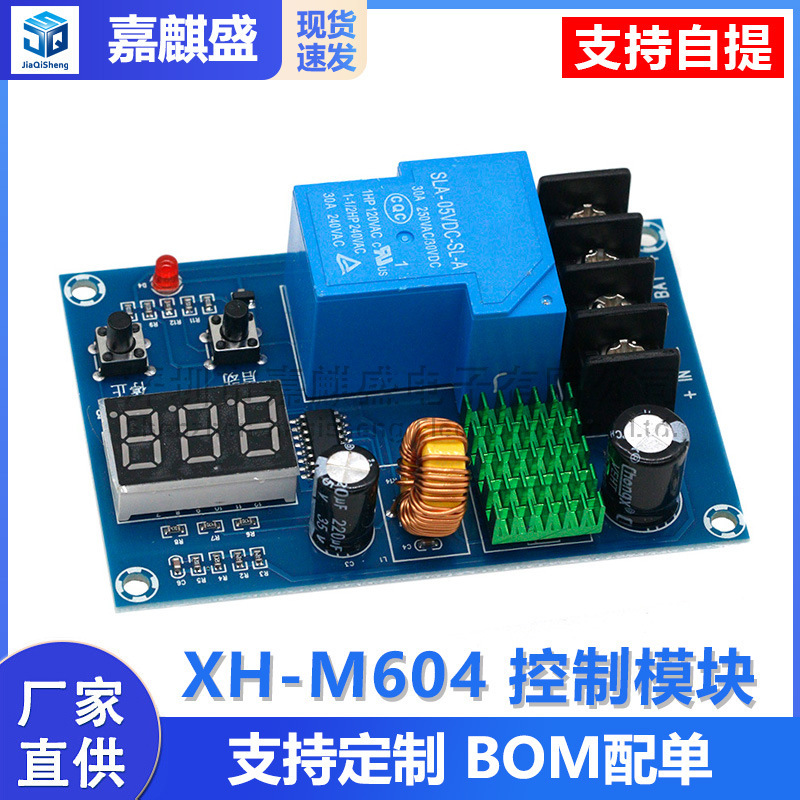 XH-M604 Battery Battery Charging Control Module digital full power off overcharge protection switch 6-60V XH-M604 Battery Battery Charging Control Module digital full power off overcharge protection switch 6-60V