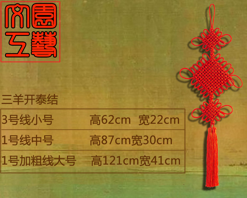 厂家直销文园工艺装饰用品大号中国结春节过年挂件舞台道具涤纶详情7