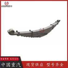 钢板弹簧WG9731520041跨境中国重汽豪沃卡车配件前钢板总成板簧