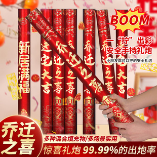 √ Celebration of Housewarming, Decorative Fireworks, New Home Decoration, Moving Ceremony Supplies, Gift Tube Cannon, Gift Bubble Spray Flowers