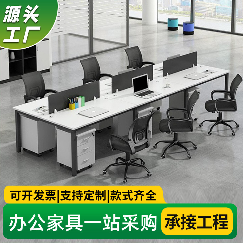 Office Desk Staff Workstation, Simple Modern White Six-Person Desk and Chair Combination, Financial Employee Desk Office Desk Staff Workstation, Simple Modern White Six-Person Desk and Chair Combination, Financial Employee Desk