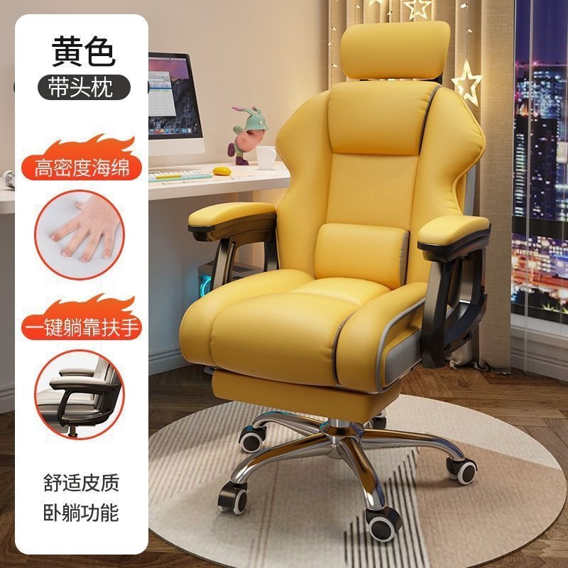 silla giratoria elevadora, silla de deportes eléctricos domésticos, silla de respaldo de sofá de oficina, silla de computadora con gran ángulo reclinada