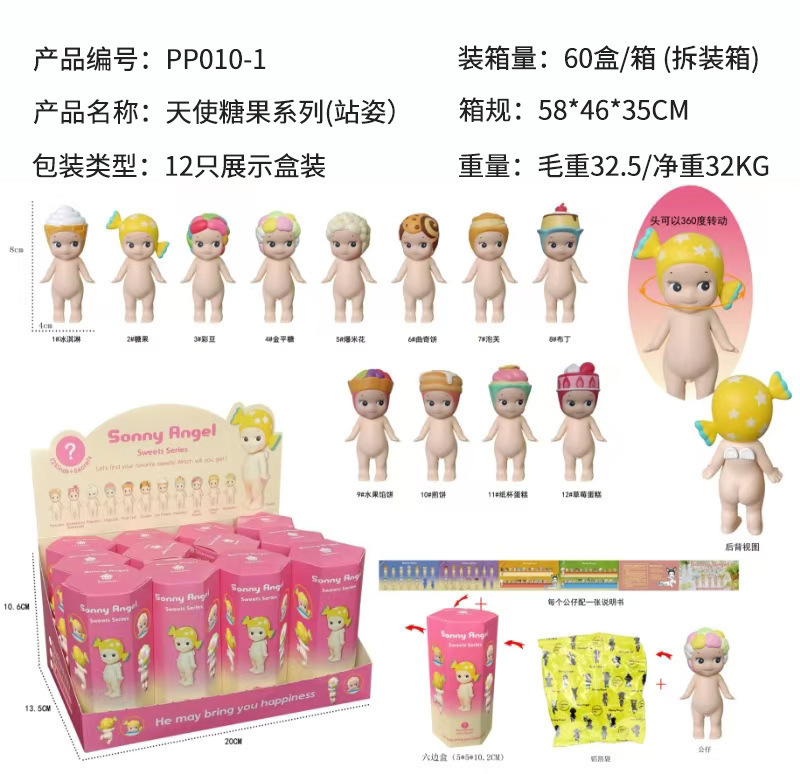 单个装新品跨境盲盒单个装趴趴天使装饰公仔手办手机贴贴现货|undefined