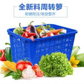蔬菜水果塑料筐厂家镂空工业快递框子箩筐塑胶周转箱透气性佳