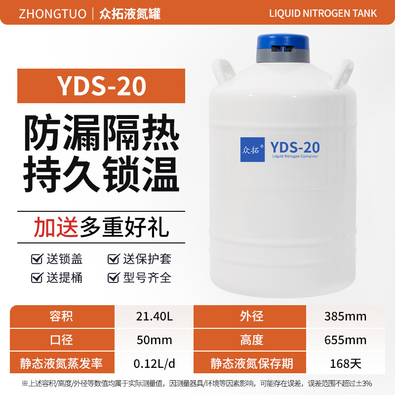 Tanque de nitrógeno líquido Zhongtou 10L 30 / 20L 35L tanque de nitrógeno pequeño gran calibre tanque de almacenamiento de nitrógeno líquido 50L 6L image 27