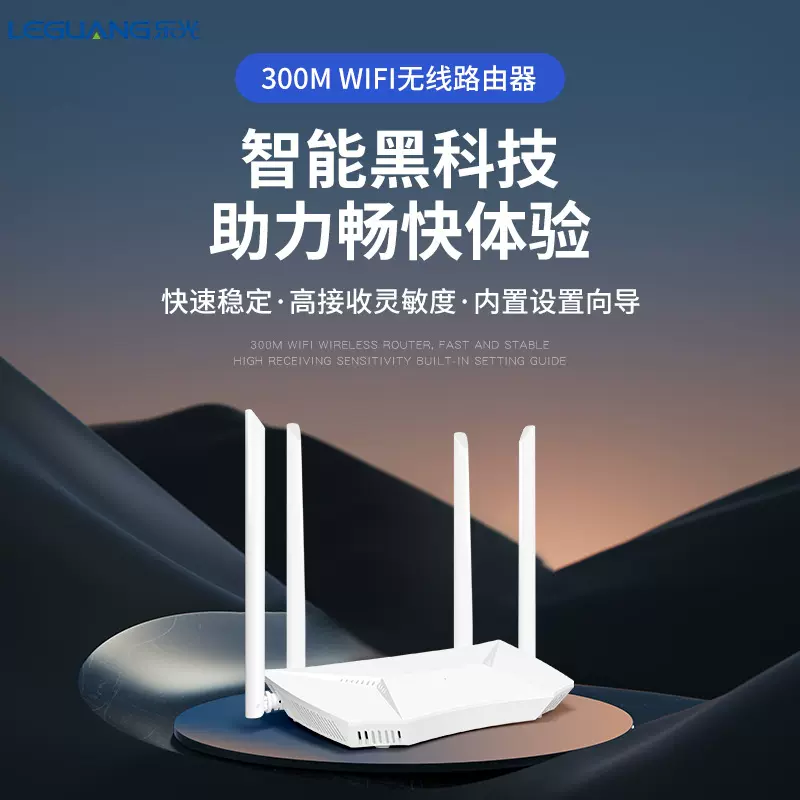 300M无线WiFi路由器家用穿墙王光纤电信高速宽带跨境网络设备批发