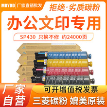 �����m������SP430�ۺ�C440DN��ӡ�C�ۺ�SPC430DN��Ͳ431DN̼�ۺ�