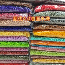 �����߱�ɫ4.0��ɫ�ͮ������ֹ�DIY����ɢ������朒���b�Ʒ