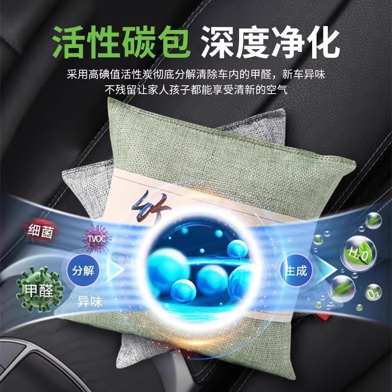 竹炭包新车除甲醛除异味车内专用活性炭汽车用车载碳包净化除异味|undefined