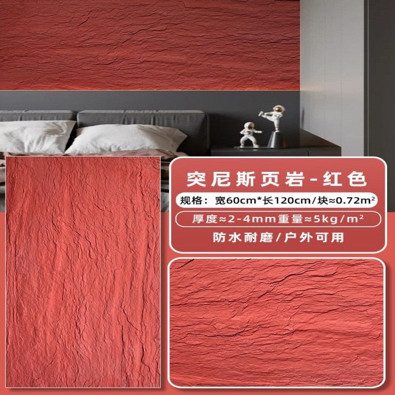 Losa de granito de superficie de piedra blanda, tablero de pared de piedra Xingyue, tablero de cemento de piel de piedra de imitación, porcelana blanda, piedra flexible ultrafina, roca Ying'an