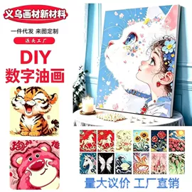 钻石画、皮画;DIY/数字油画;油画