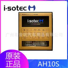 德国艾索特汽车音响MUSICbook AH10S DSP功放音频处理器无损改装
