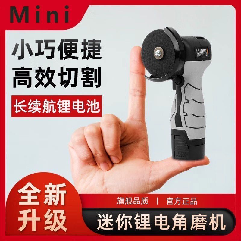 新款迷你锂电池角磨机便携多功能家庭抛光机切割机小型打磨机