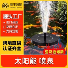 简约太阳能喷泉 户外悬浮假山水池景区景点公园 蓄电带LED喷泉灯