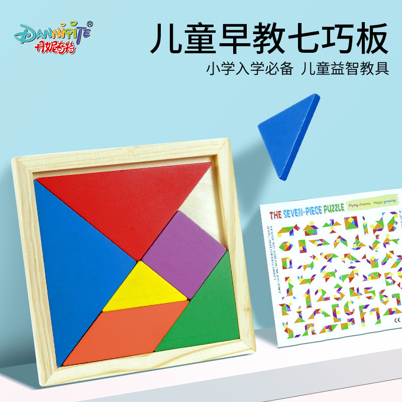 Wooden Tangram Intellectual Puzzle Teaching Aids for First Grade Students, Educational Toys for Kindergarten Students to Assemble