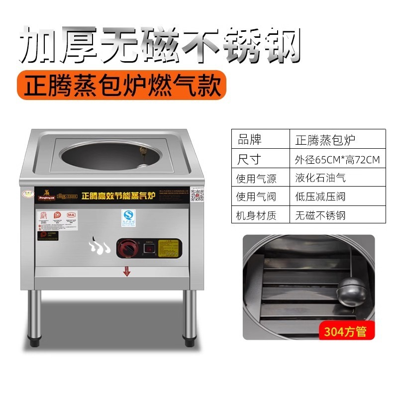 Cabina de vapor de mariscos de tres puertas, horno de vapor eléctrico especial, horno de vapor eléctrico de tres capas, horno de vapor eléctrico de gas para paneles de pan de arroz al vapor