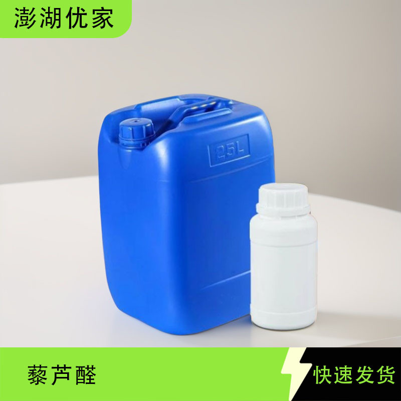 [香料]藜芦醛 甲基香兰素 120-14-9 10ml 100ml 1kg 香气好