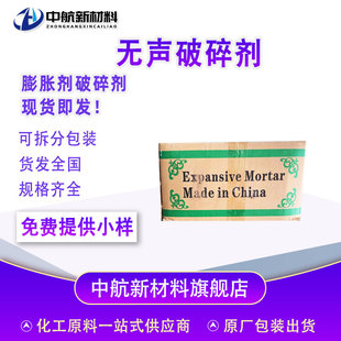 Manufacturers Supply Cement Concrete Powerful Static Cracking Agent, Rock Expansion Agent, Cracking Silent Cracking Agent in Stock
