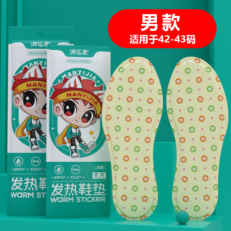 暖心熊自发热鞋垫 男女款加长暖足贴一次性暖宝宝免充电暖脚宝|undefined
