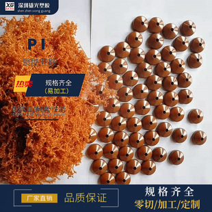 genuine goods PI Board/Rod US DuPont Tan Polyimide SP-1PI Rod Vespel-SP1 Board Rod Processing